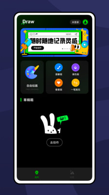 Procreate绘画截图0