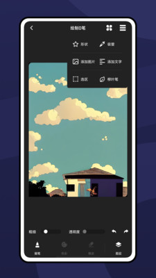 Procreate绘画截图1