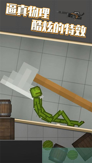 甜瓜模拟器2023最新版截图1