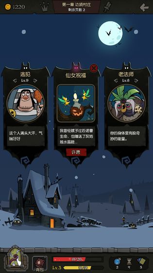 月圓之夜破解版無限金幣界面展示2