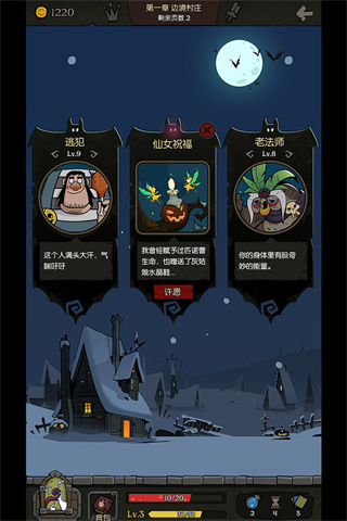 月圆之夜官方正版截图1