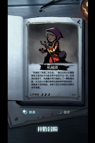 月圆之夜bt版截图1