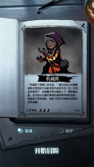 月圆之夜无邪破解版截图3