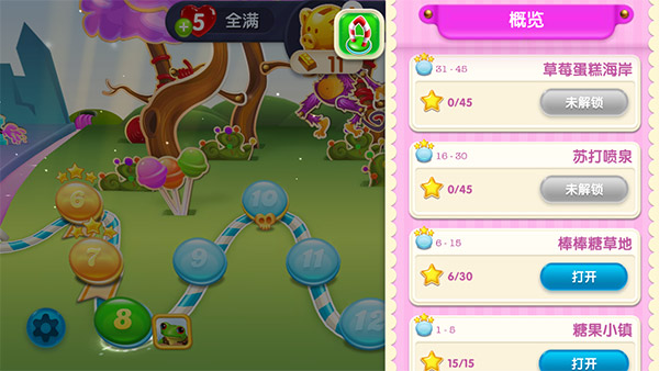 糖果苏打传奇最新版截图2