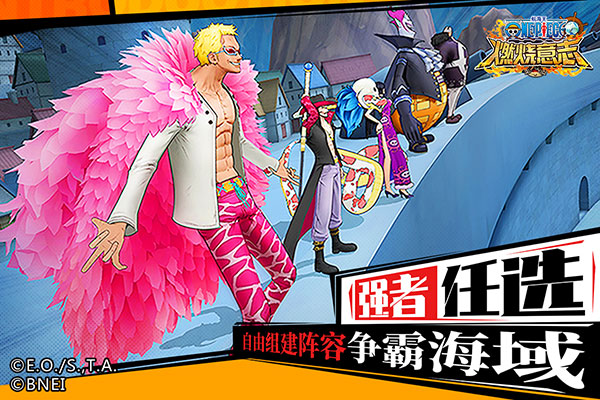 航海王燃烧意志GM版截图0