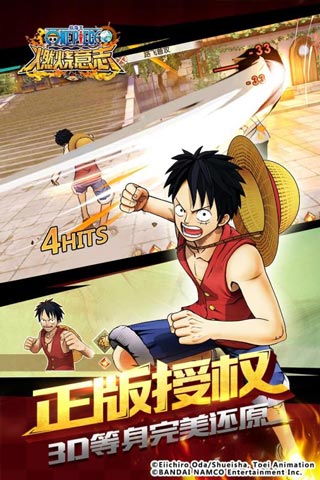 航海王燃烧意志华为版截图1