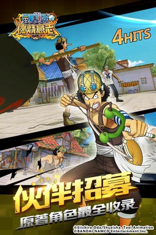 航海王燃烧意志华为版截图2