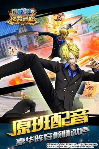 航海王燃烧意志华为版截图4