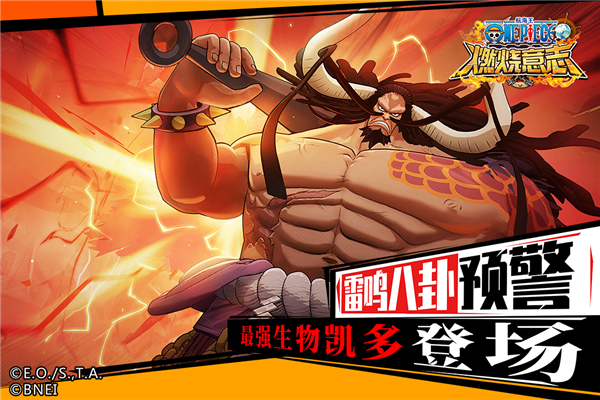 航海王燃烧意志抖音版截图3