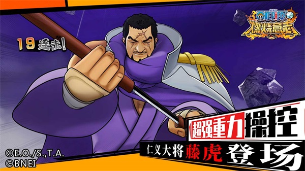 航海王燃烧意志公益服截图2