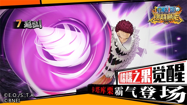 航海王燃烧意志公益服截图4