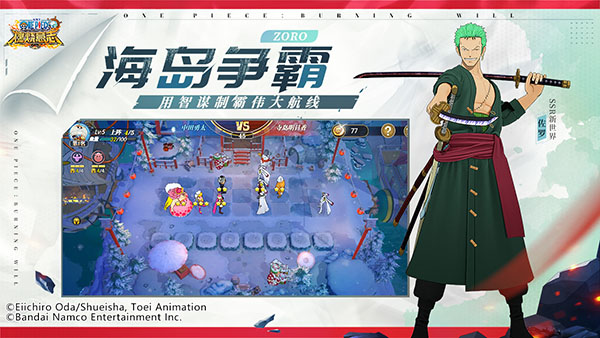 航海王燃烧意志手游截图3