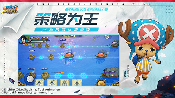 航海王燃烧意志手游截图4