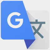 谷歌翻译（Google 翻译）