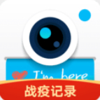 水印相机拍照APP