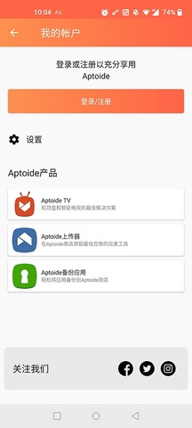 aptoide截图1
