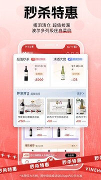 酒云网截图2