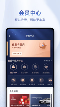 艺龙酒店app官方版截图4