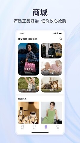 永倍达电商平台app（有趣世界）截图3