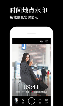 水印相机拍照APP截图0