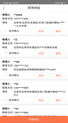 国家电网电子商务平台（国网商城）截图2