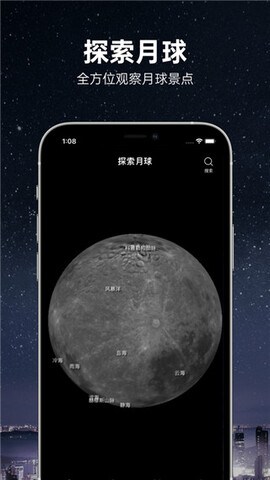 Moon截图3