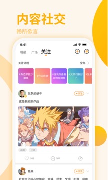 星番截图3