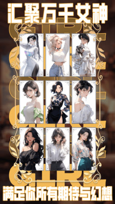 AI动漫虚拟女友截图4