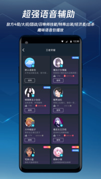 腾讯手游加速器截图3