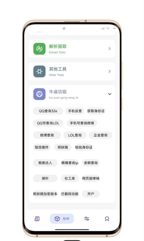 晴空pro截图1