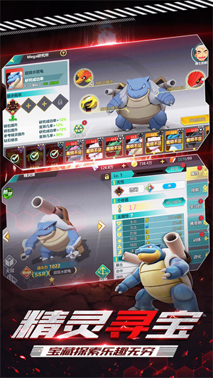 守护小精灵截图2