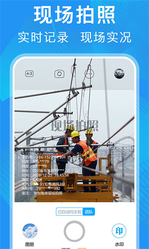 元道经纬相机截图1