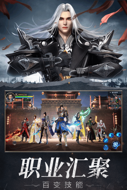 远征2九游版截图2