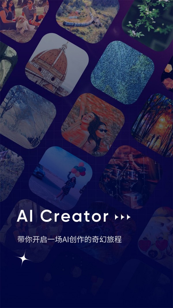 AI Creator截图0