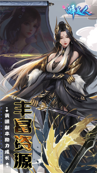 醉美人魔龍降世0.1折界面展示2