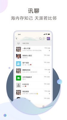 云知鸟截图3