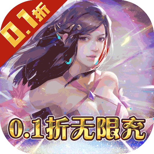  鹰击苍穹(0.1折GM送充)