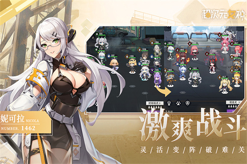 超次元女神截图4