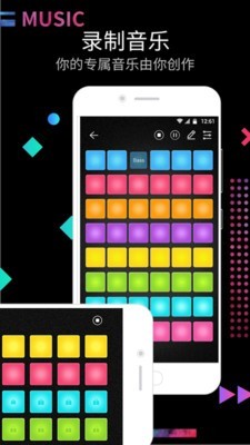 DJ节奏大师截图1