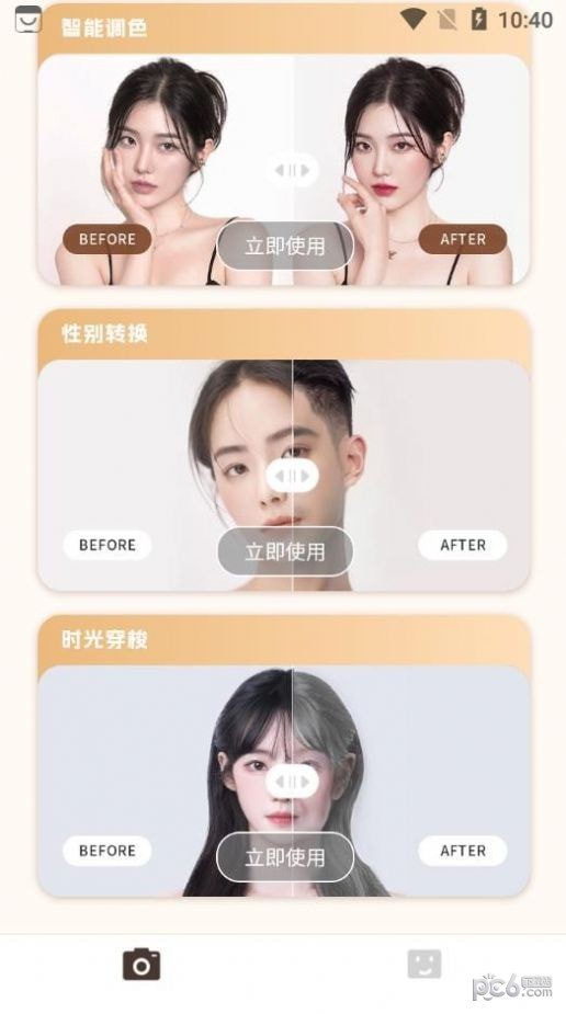 照片修复局截图0