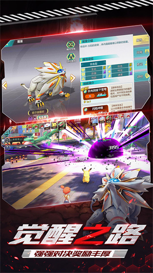 守护小精灵截图1