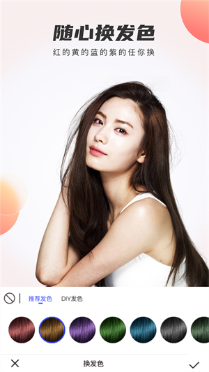 发型设计与脸型搭配截图1
