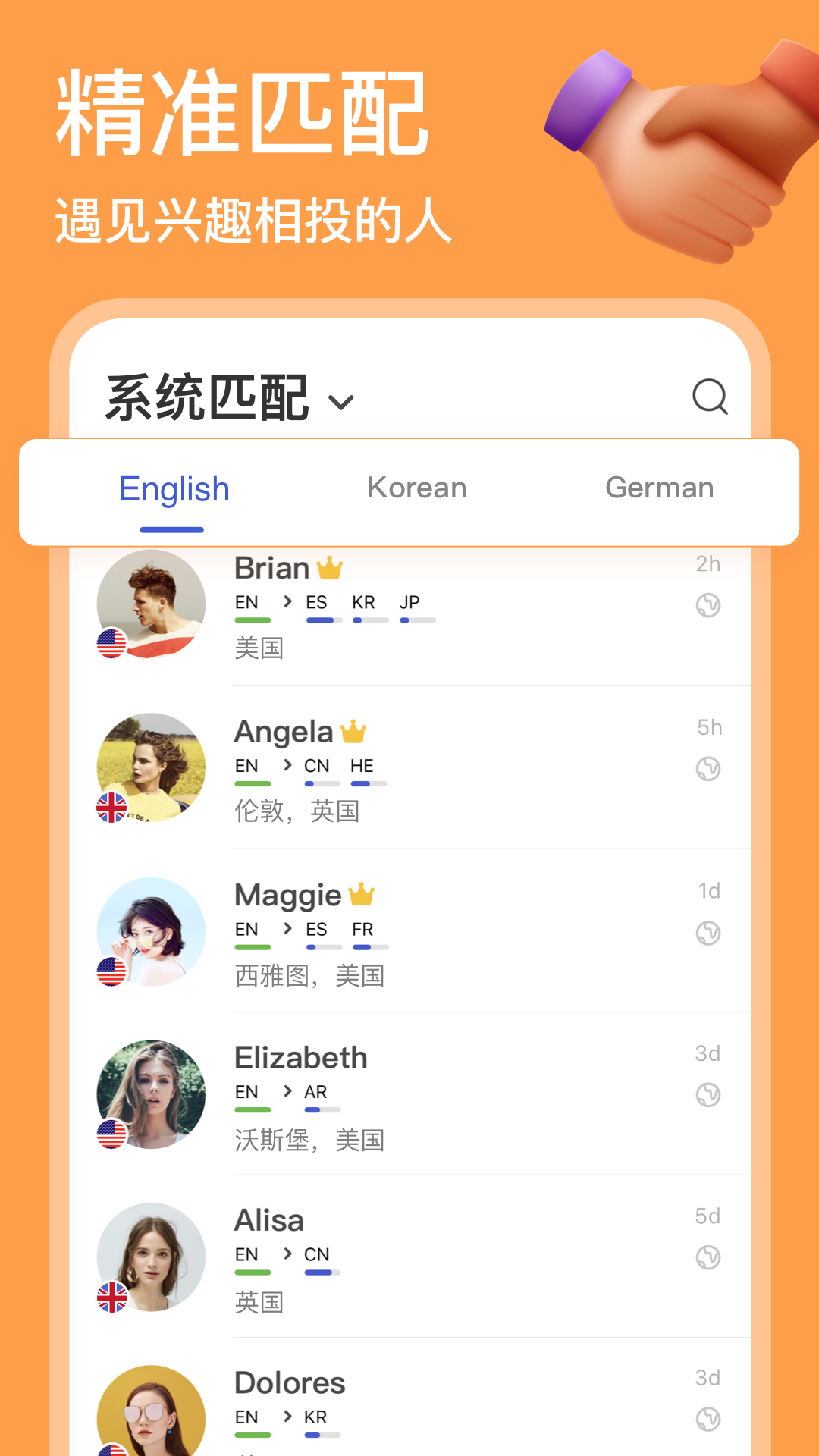 hellotalk破解版截图3