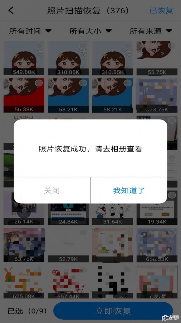 隐藏照片恢复截图0