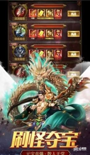 龙飞凤起176截图0