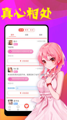 假装CP情侣交友截图2