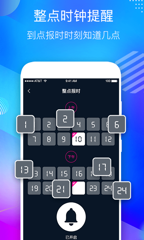 淘宝秒杀悬浮时钟截图2