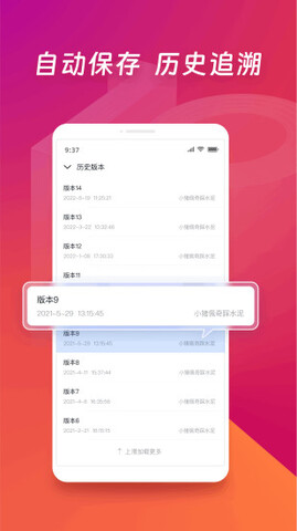 ProcessOn思维导图截图3