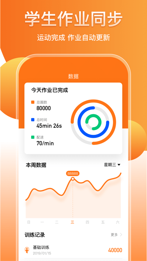 培林健康平台截图0