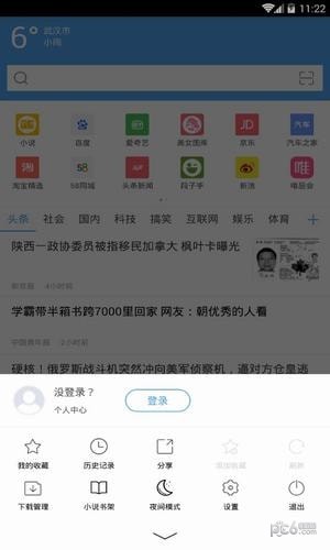 CC浏览器截图0